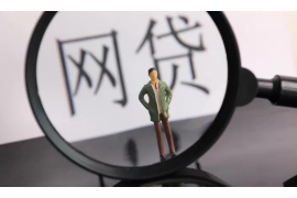 雄县专业要账公司